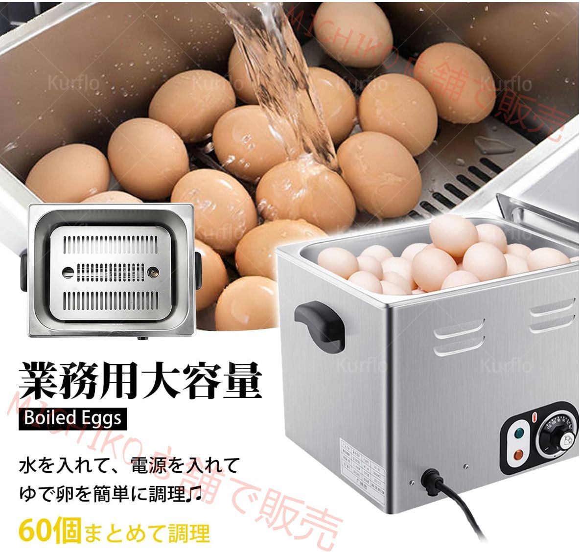 業務用 卵調理器 温泉卵 調理器 温泉たまご器 ゆでたまご 大容量60個入り タイマー機能付き 温度調節 食品用ステンレス鋼 温泉卵器 温泉卵メーカー ゆでたまごメーカー