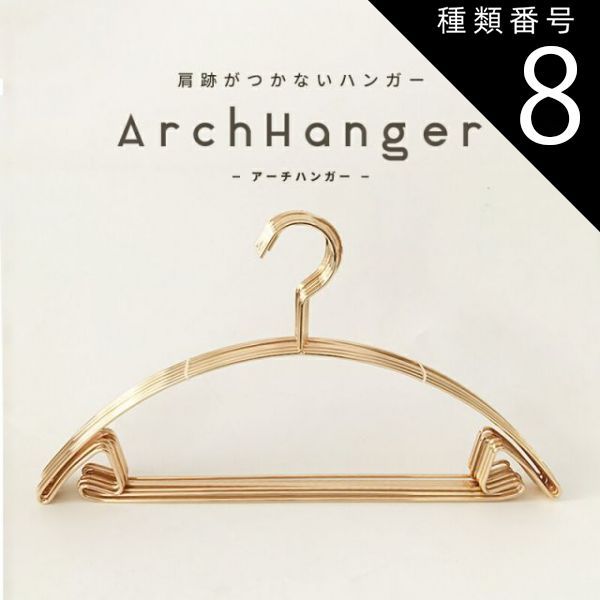 種類8 ローズゴールド|100本セット ハンガー 肩 跡つかない おしゃれ 収納 アーチハンガー 10本セット～200本セット 滑らない 肩 持ち運び 滑り止め 型崩れしない 跡がつかない 洗濯ハンガー 衣類ハンガー アーチ型ハンガー 曲がらない