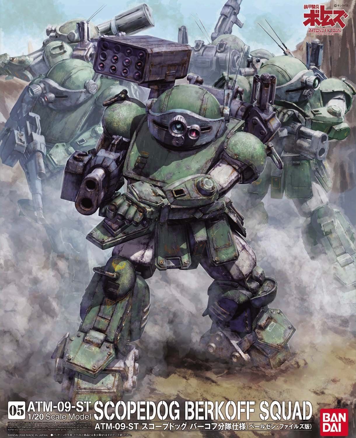 装甲騎兵ボトムズ 1/20 スコープドッグ(ペールゼン・ファイルズ