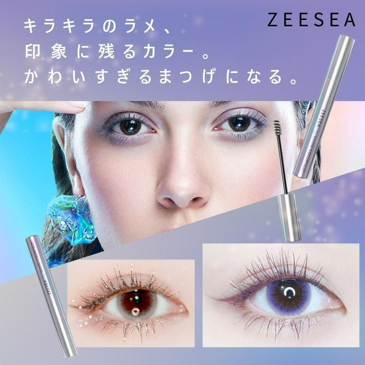 訳あり アウトレット 【ワイルドベリー 3個セット】 マスカラ ZEESEA