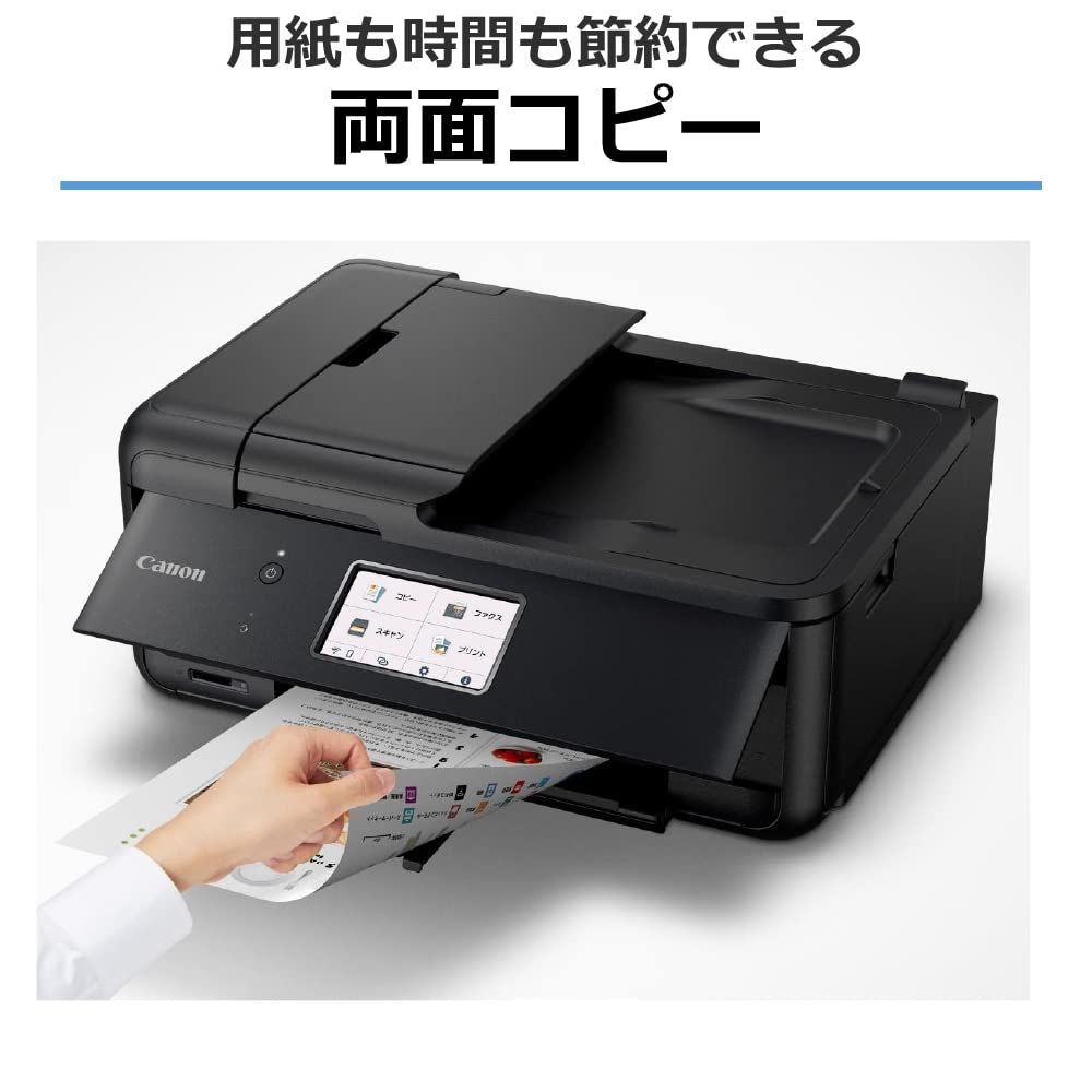 数量限定】テレワーク向け 2022年モデル TR8630A FAX/ADF搭載 A4