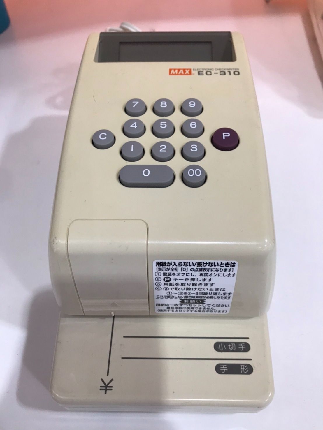 MAX チェックライター　EC-310 マックス 電子チェックライター 8桁 EC-310 - アスクル