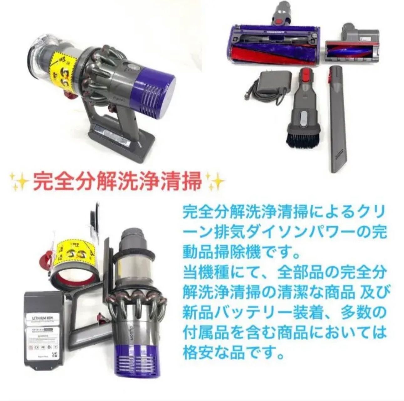 好評 新品 ブランド お得フルセット [分解洗浄済]ダイソン掃除機V10