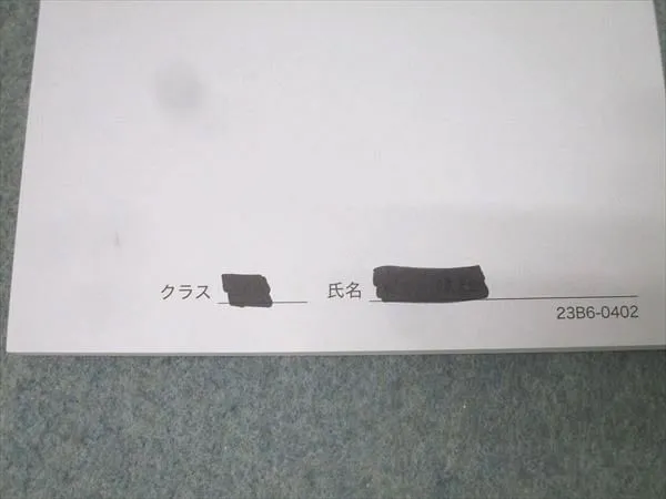 鉄緑会 高3理系数学 入試数学問題集 第1/2部 テキスト通年セット 鉄緑会 高3理系数学 入試数学問題集 第1/2部 テキスト通年セット