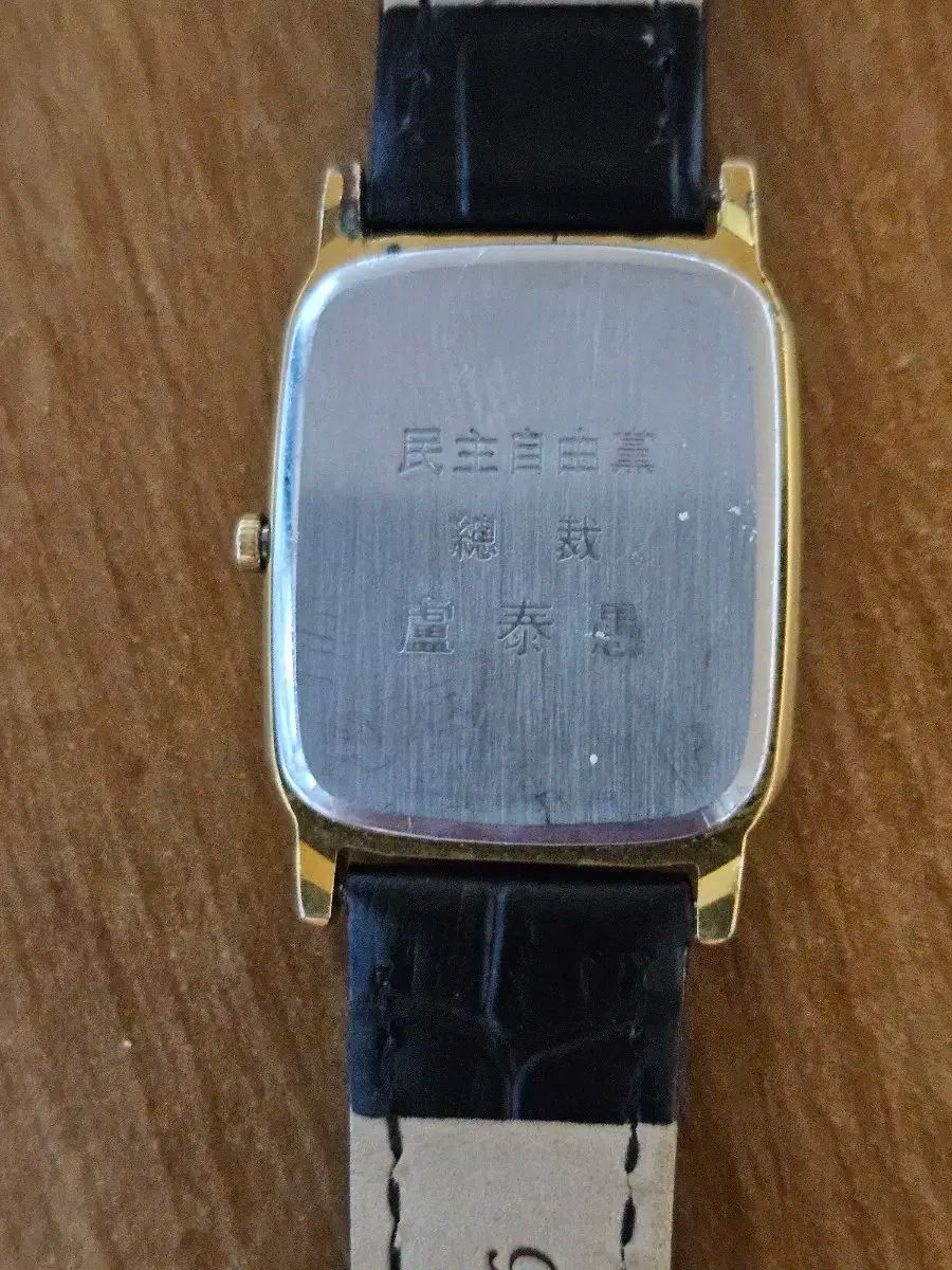 時計