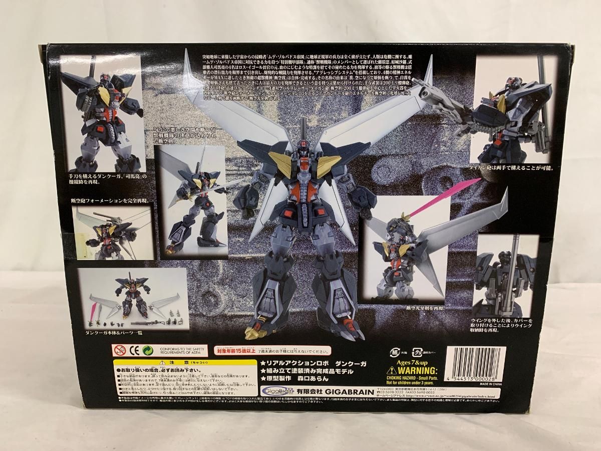 メカニック ギガブレイン 超獣機神ダンクーガ GODBLESS DANCOUGA メカニック ギガブレイン 超獣機神ダンクーガ GODBLESS DANCOUGA