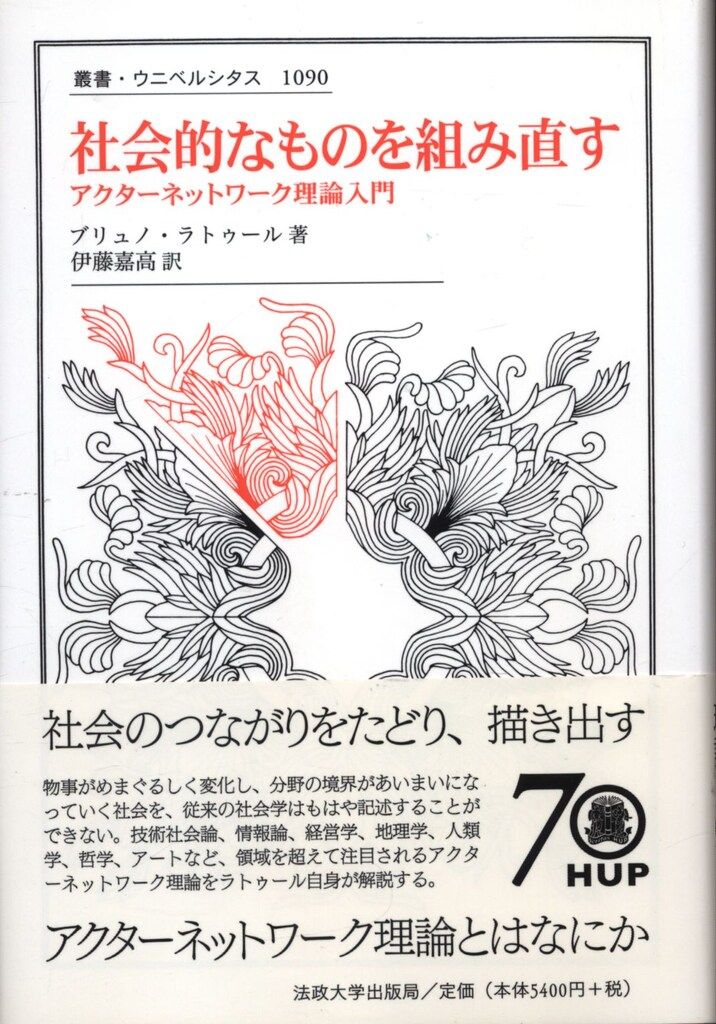 中古】高地ビルマの政治体系 (人類学ゼミナール)／E.R. リーチ (著