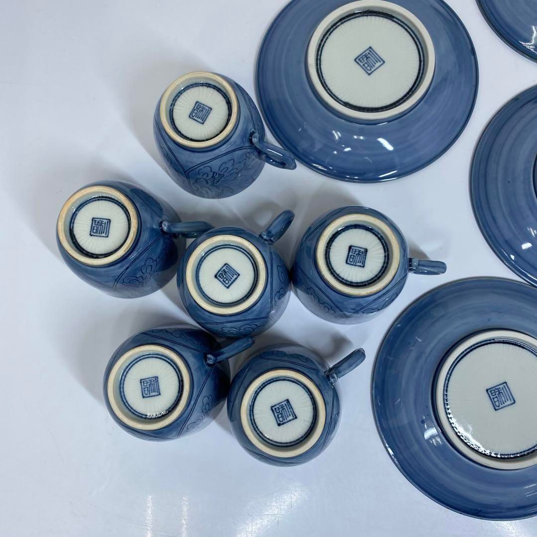 加藤利昌 呉須珈琲カップ＆ソーサー