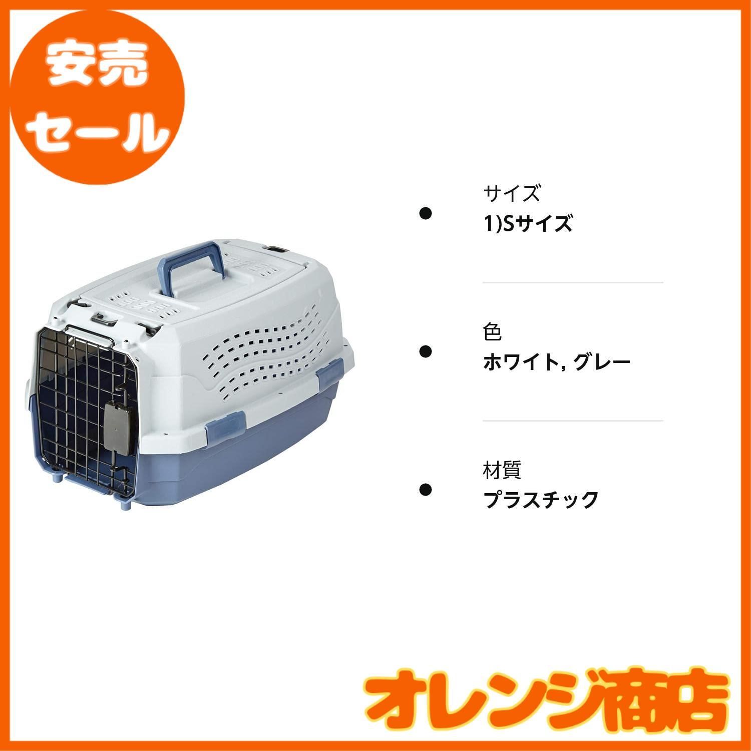 ベーシック ペット用キャリーケース ダブルドア Sサイズ 48L x 32W x 25H cm