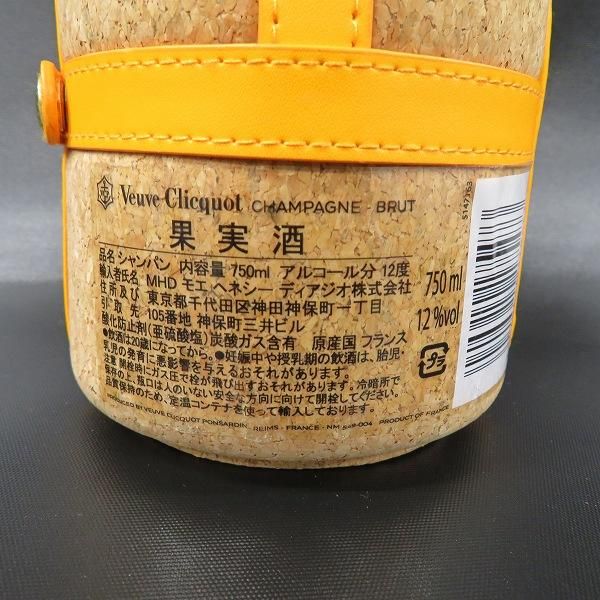 Veuve Clicquot ブリュット シャンパン コルクカバー ヴーヴ・クリコ