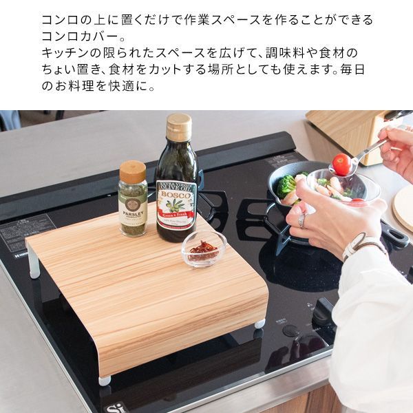 1口コンロカバー