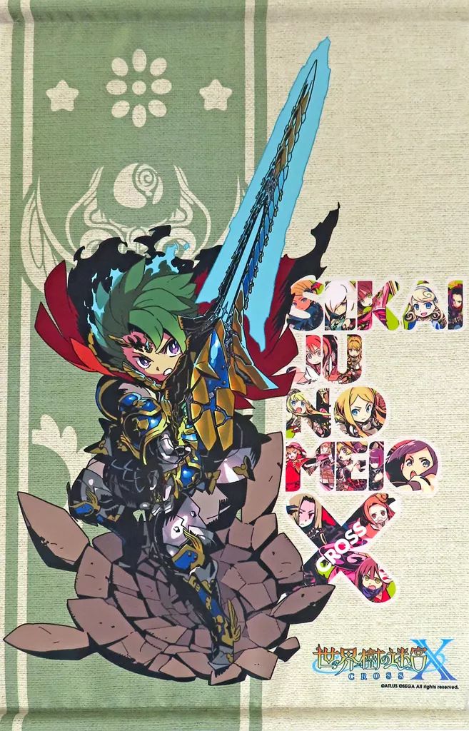 世界樹の迷宮X（クロス）公式パーフェクトガイドDX ATLUS