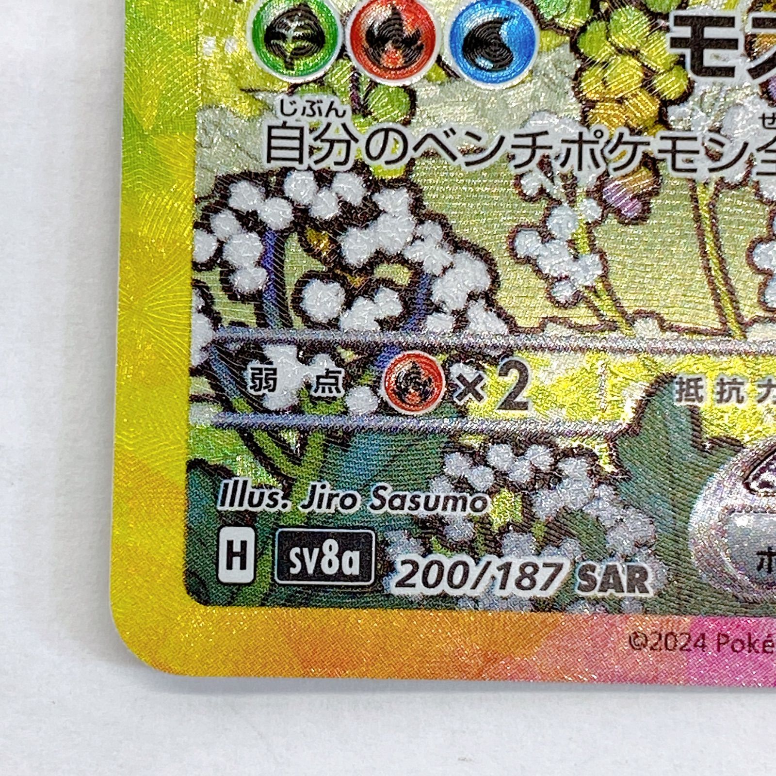 ポケモン - [美品][自引き] リーフィアex SAR 200/187 ポケモンカード リーフィアex 200/187 SAR｜トレファクONLINE