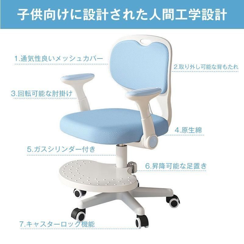 学習チェア 学習椅子 高さ調節 勉強椅子 学習 回転椅子 学習机 椅子 おしゃれ チェアー 勉強いす キッズ 子供用 キッズチェア 座面回転 昇
