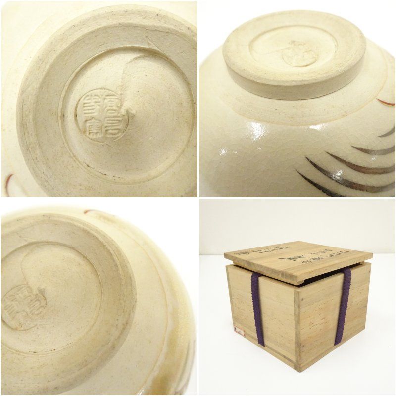 京焼 高台寺窯 森里陶楽造 仁清写波之橋茶碗（保護箱） 茶道