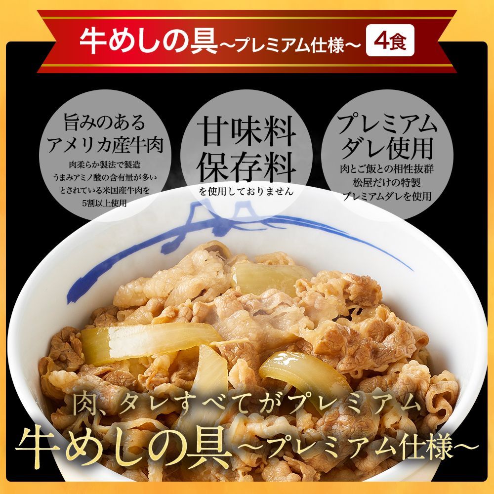 定番丼食べ比べセット5種20食