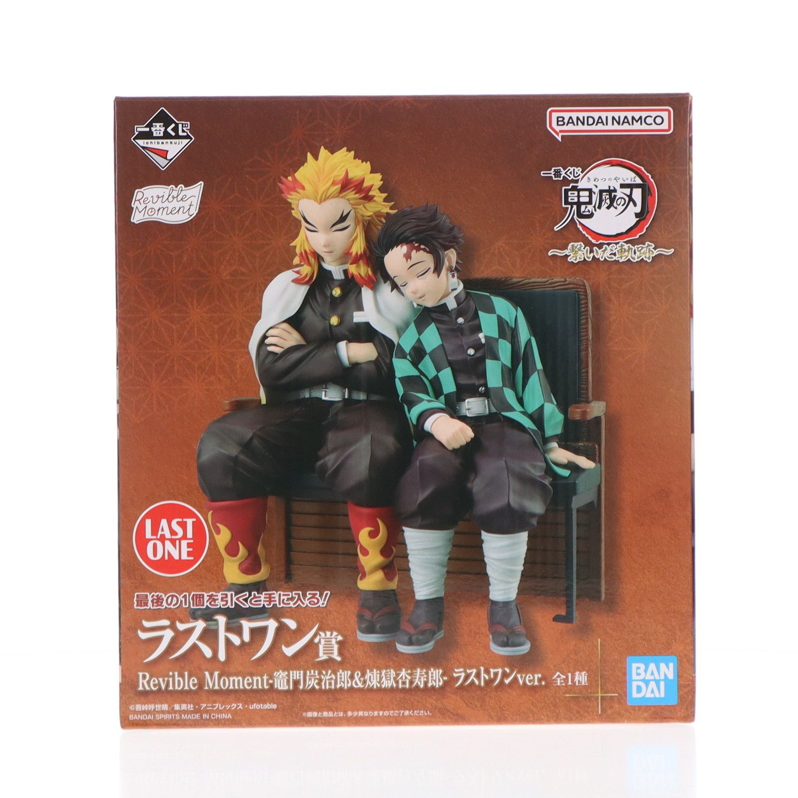 一番くじRevible Moment 煉獄杏寿郎＆竈門炭治郎 ラストワンver. ラストワン賞 竈門炭治郎&煉獄杏寿郎(かまどたんじろう&れんごくきょう