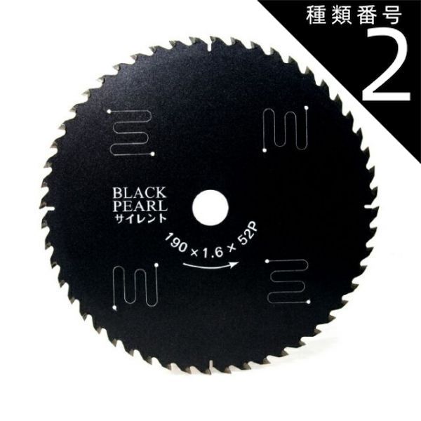 種類2 2 １０枚 山真製鋸 Y sGODJAPAN 木工用 チップソー ブラックパールサイレント 190mm×52P MAT-BLPS-190_10 ブラックパールフッ素コーティング レーザースリット 電動マルノコ