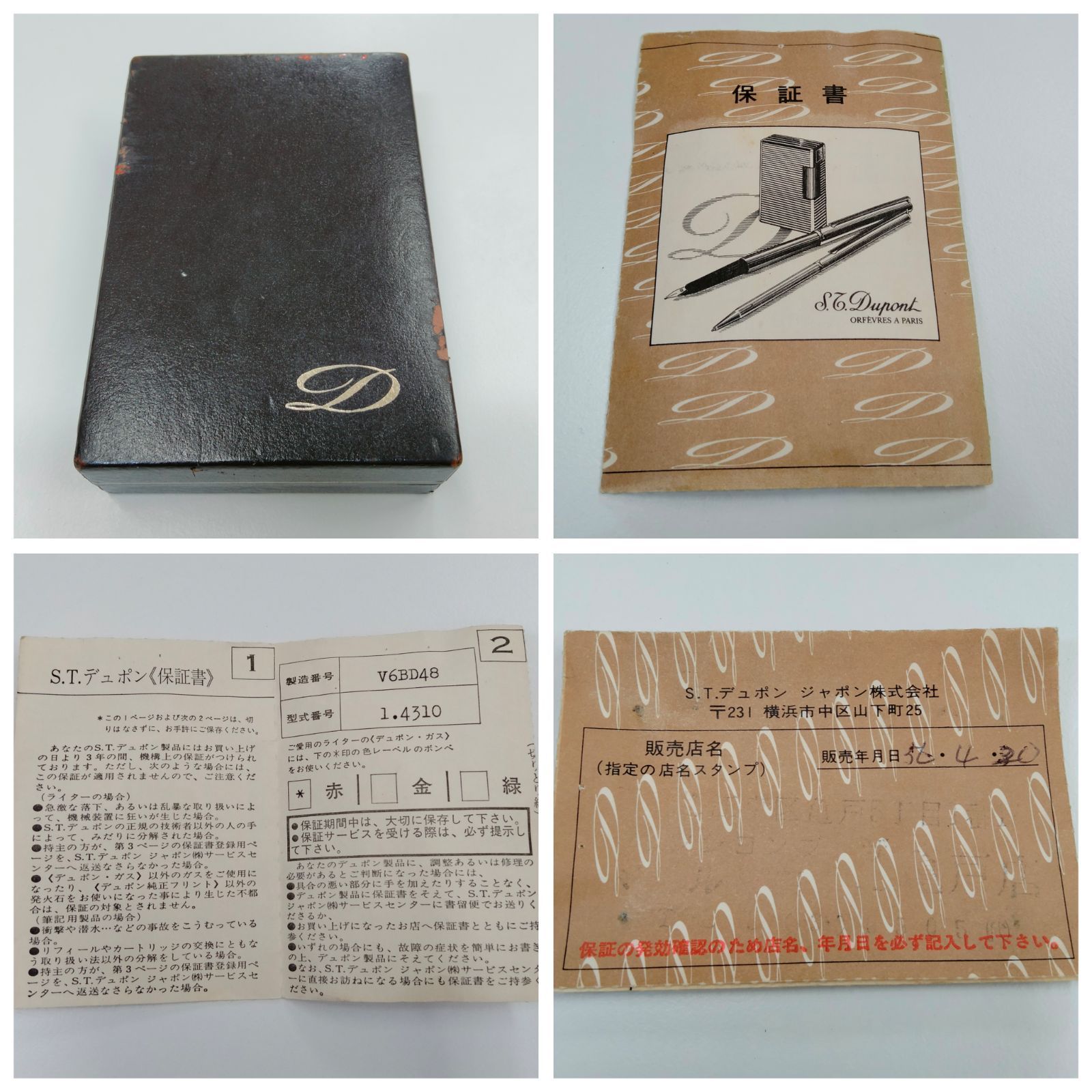 美品 購入時 保証書付き】S.T.Dupont エス・テー・デュポン ライン1 