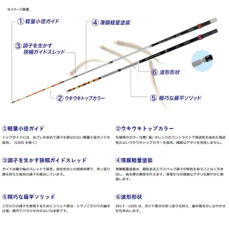  シマノ SHIMANO レイクマスター エクスペック Lake Master EXPEC M 00 E ワカサギ竿 ロッド