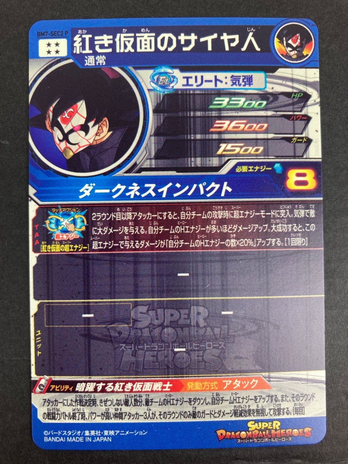 ドラゴンボール - 専用商品　ドラゴンボールヒーローズ スーパードラゴンボールヒーローズSPECIAL SET -Thanks to All