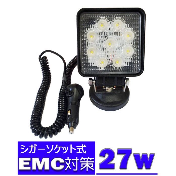 シガーソケット式 27w LEDワークライト LED作業灯 集魚灯 LED投光器