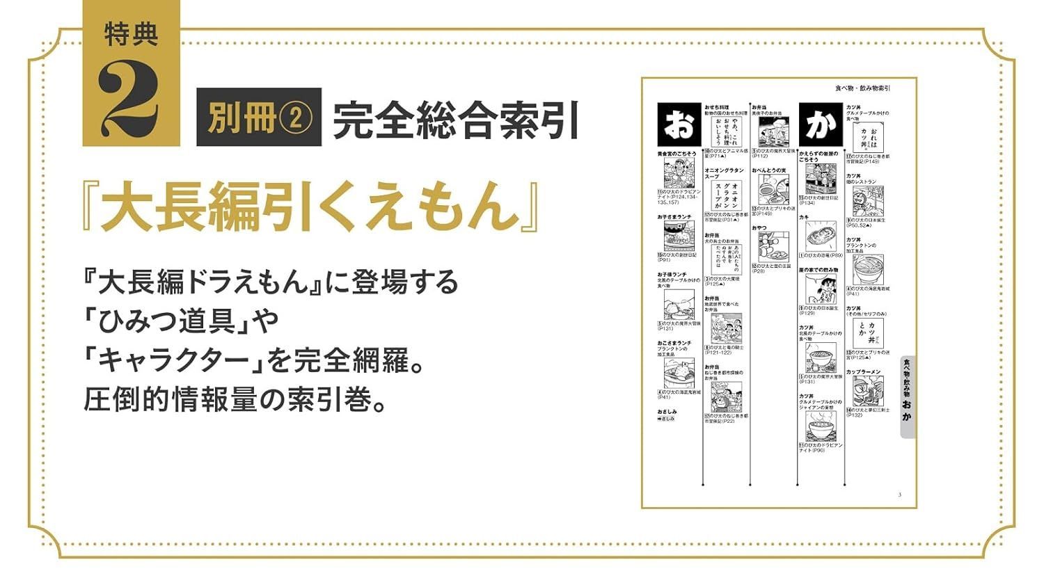 100年大長編ドラえもん (書籍コミックス単行本) シリーズ全17巻究極の愛蔵版 100年大長編ドラえもん 「大長編ドラえもん」豪華愛蔵版全17巻セット