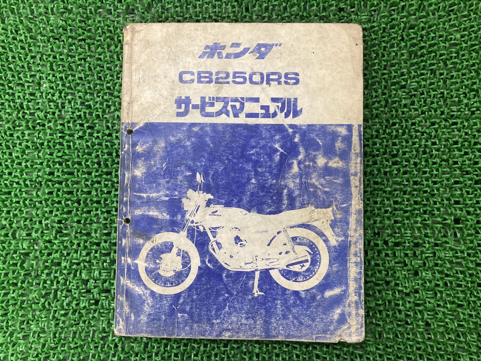 CB250RS サービスマニュアル ホンダ 正規  バイク 整備書 MC02 配線図有り HONDA 愛車のお供に 車検 整備情報:22288915