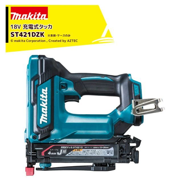 マキタ 充電式タッカ 18V 6.0Ah ST421DZK ステープル長13～25mm|幅4mm バッテリー 充電器別売 本体のみ ケース付属 正規パッケージ品