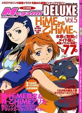 中古】メガミマガジン 付録付)MEGAMI MAGAZINE DELUXE Vol.5(別冊付録1