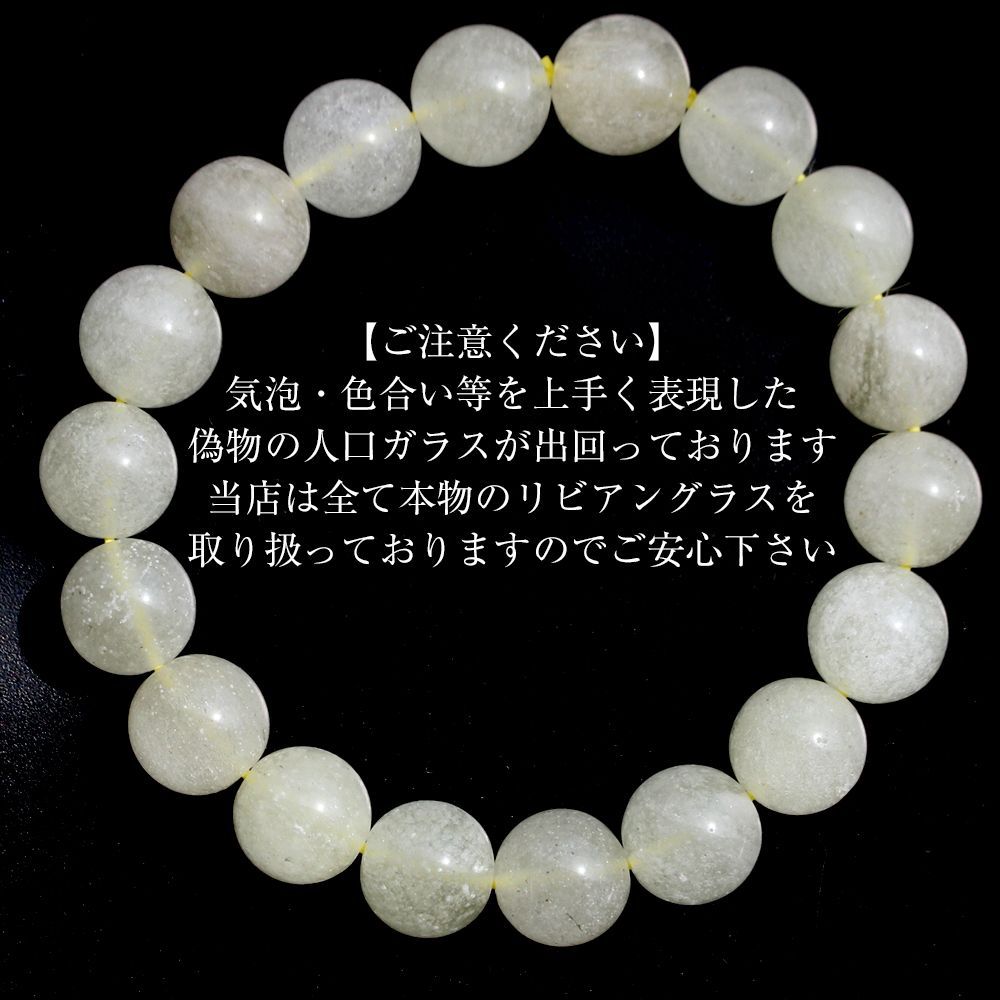 リビアングラス ブレスレット 11mm 鑑別書付き mm077 - メルカリ