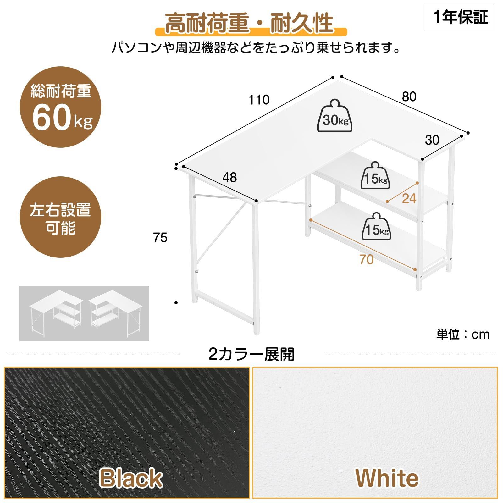 左右両替対応 コーナーデスク