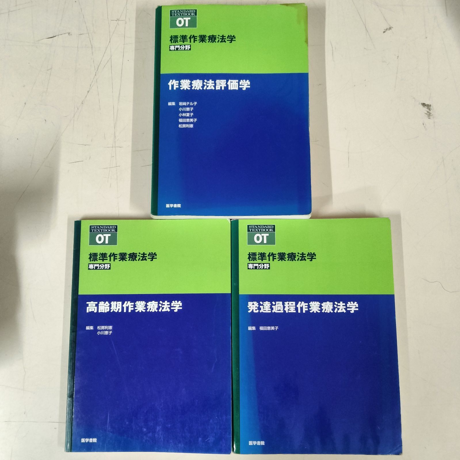 本 [N-5039] 理学療法学・作業療法学