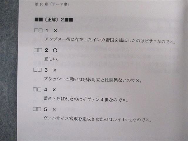 UB01-009 アガルート 公務員試験 人文科学対策講座 地理/日本史/世界史