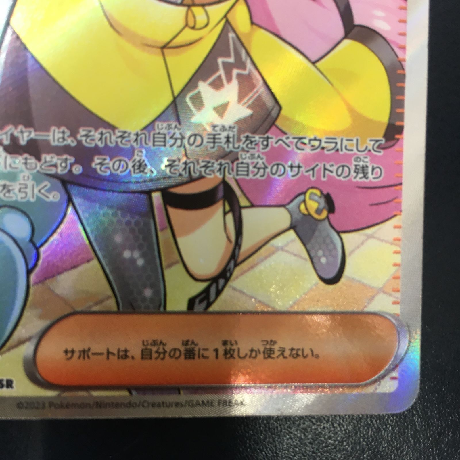 三沢店*】ナンジャモ SR 091/071 - メルカリ