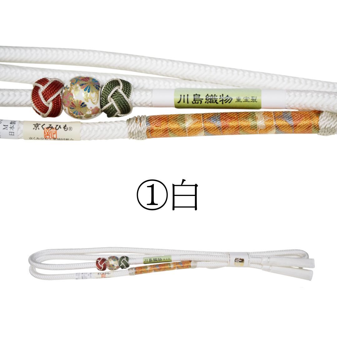 帯締め 帯〆 京くみひも 小田巻 蒔絵玉 川島織物 重宝裂 組紐 くみひも 全8色