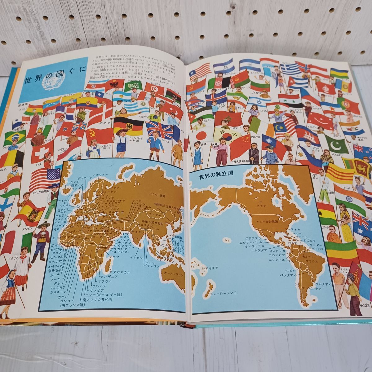 小学館の学習図鑑シリーズ20 世界地理の図鑑 浅香幸雄 昭和42年5