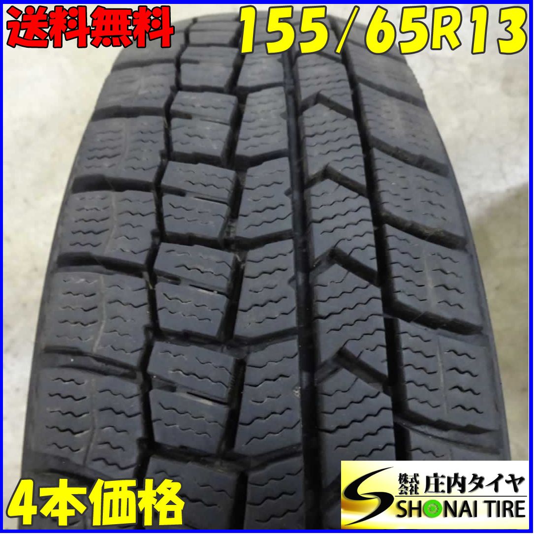 冬4本SET 会社宛 送料無料 155/65R13 73Q ダンロップ WINTER MAXX WM02