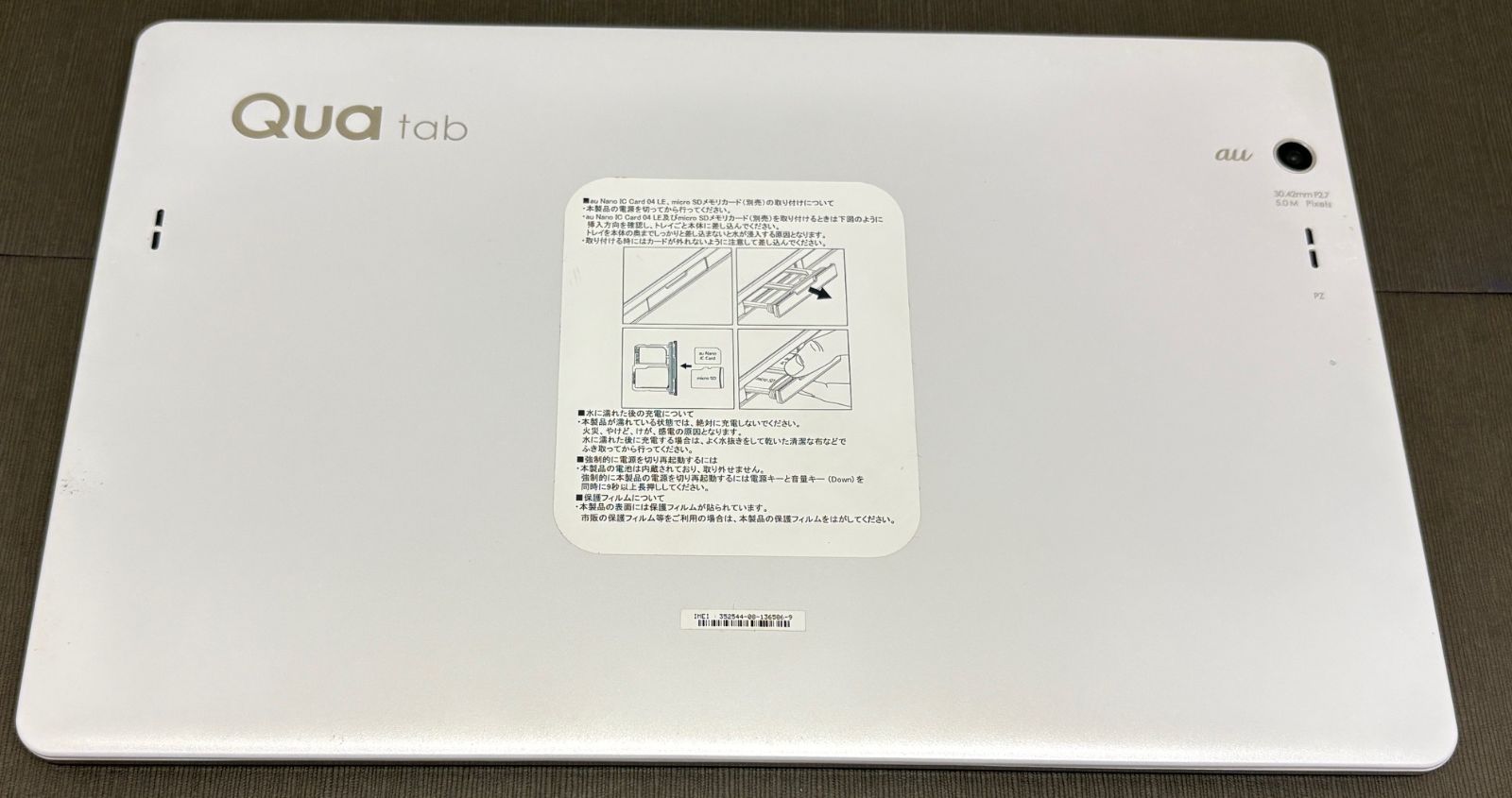 Quatab PZ 16GB ホワイト au 中古 Cランク - メルカリ