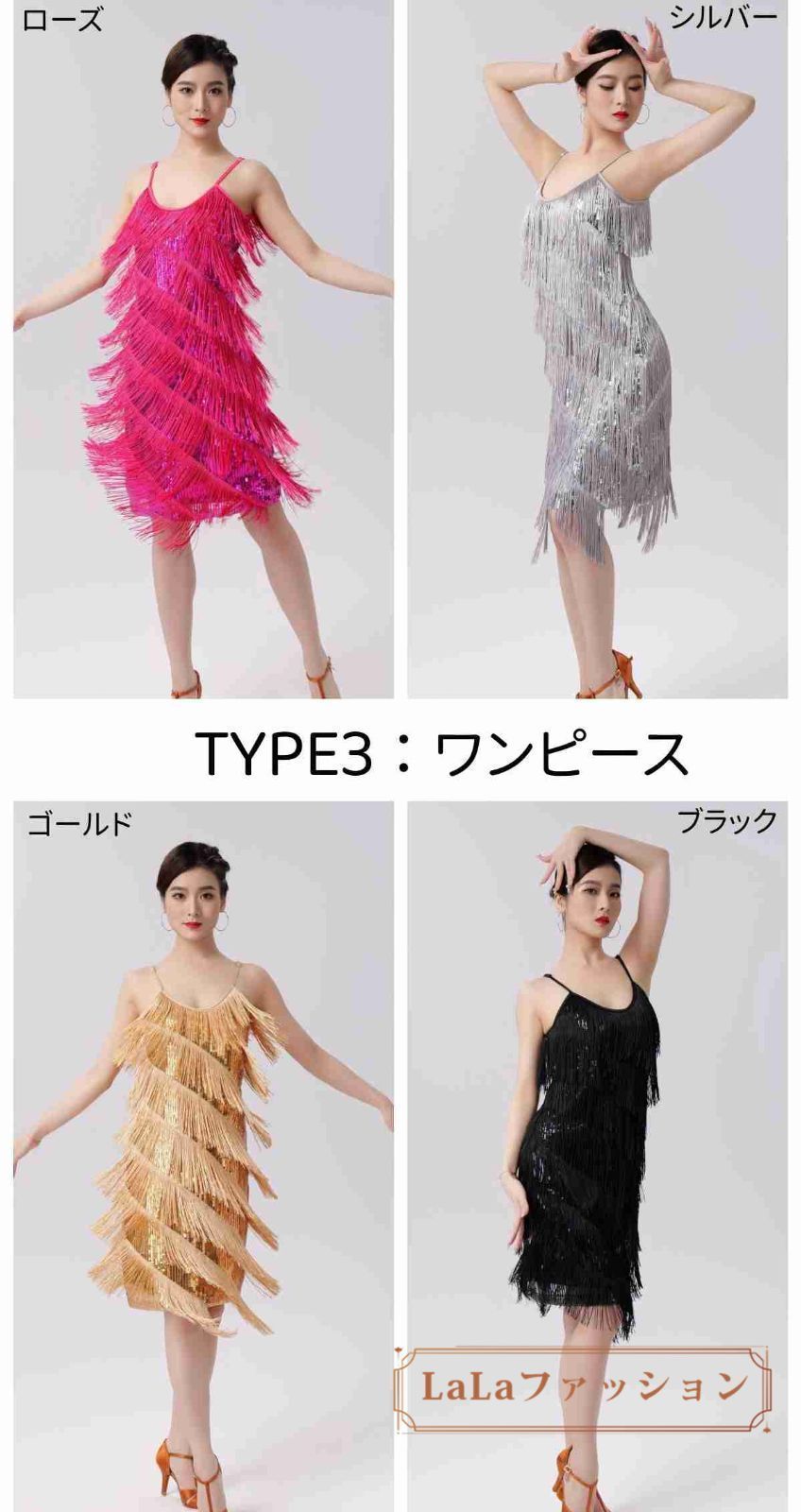 ラテンダンス 社交ダンス衣装 ダンスドレス ダンス衣装 レディース スパンコール 衣装 ダンスウェア フリンジ ラテン衣装 ステッジ衣装 舞台衣装 演出服 パーティー 練習着 yanhuijie03