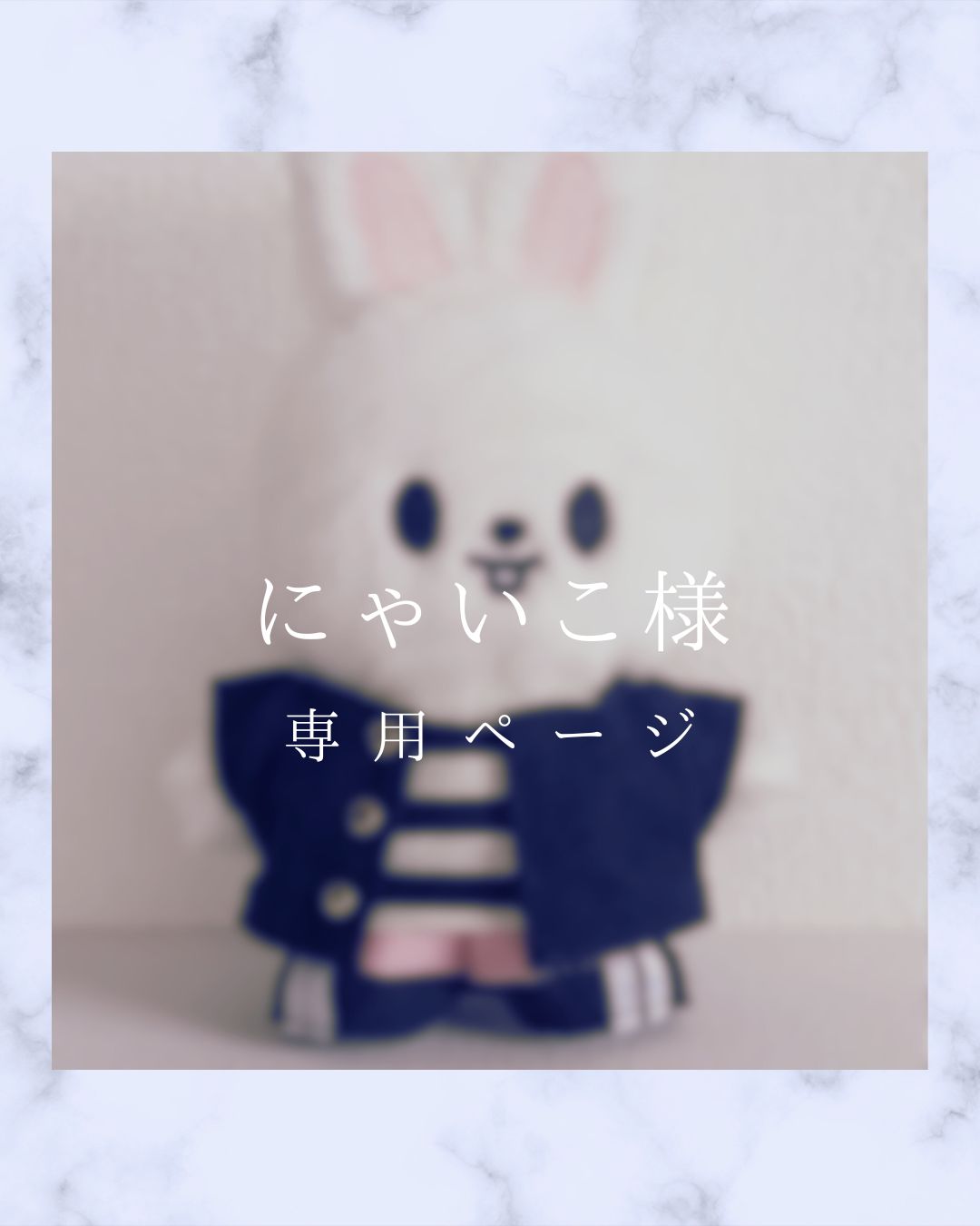 かれん様専用 skzoo 10cmぬいぐるみ用 衣装 2点 Skzoo 10cmぬいぐるみ