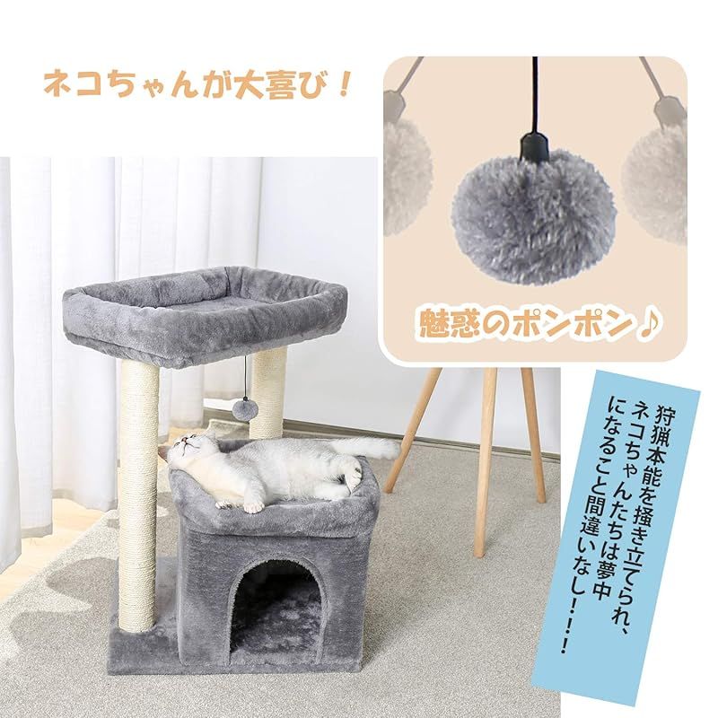 PAWZ Road キャットタワー 大型猫用 低め 低い 据え置き 麻紐 爪