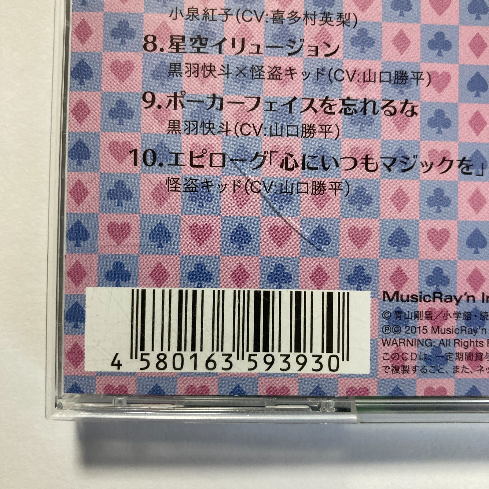 【中古】 「まじっく快斗1412」キャラクターソング～Magical　Pallet～/ＣＤ/SMCL-374 CD】「まじっく快斗1412」キャラクターソング~Magical Pallet