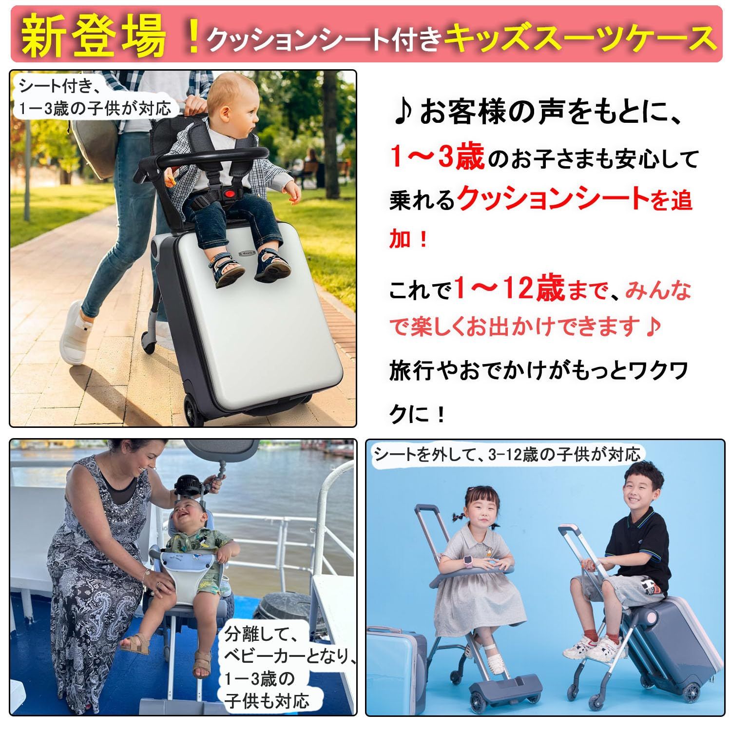 [ChicCarry] 子供が乗れるキャリーケース クッションシート付き ChicCarry] 子供が乗れるキャリーケース クッションシート付き