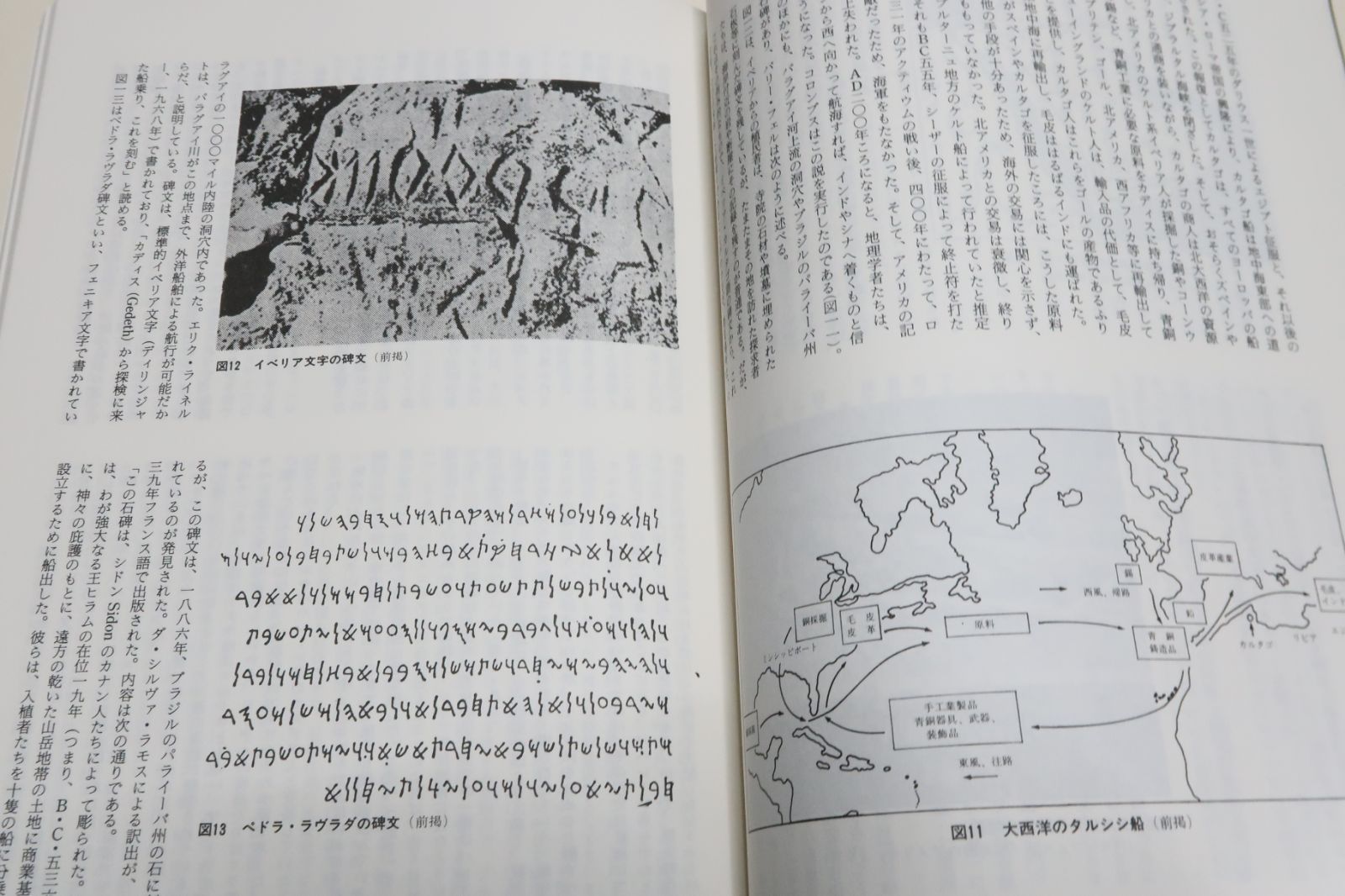 北倭記・倭人興亡史/北倭記要義・倭人興亡史/耶律羽之撰・鹿島昇解・2冊/定価30000円/満州の地が日本民族の祖先の地の一つであったことを明らかにする  - メルカリ