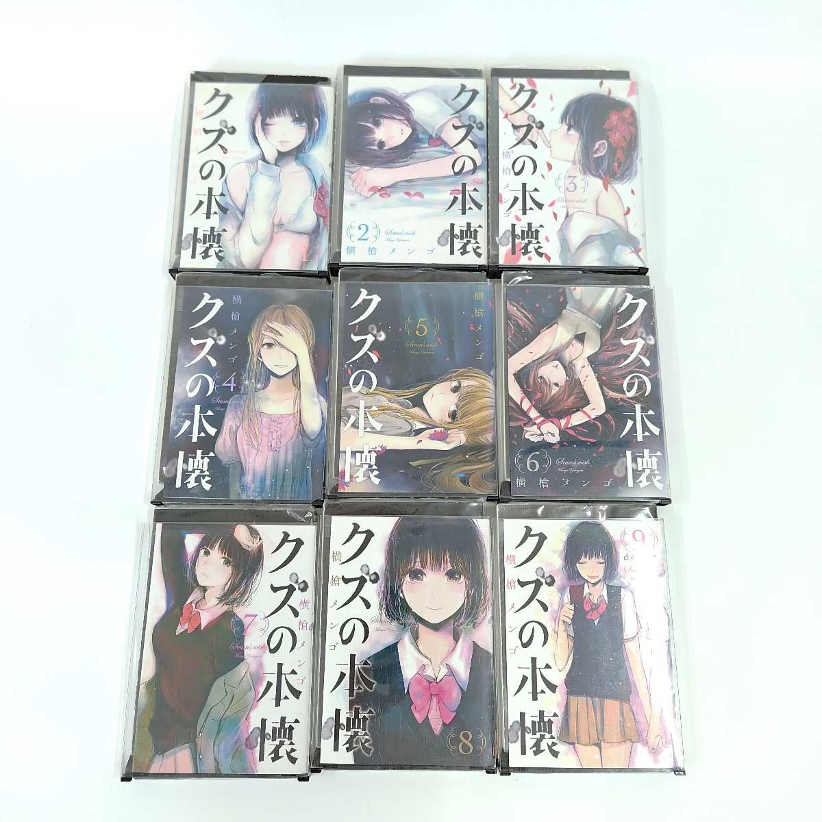 レトルトパウチ＋クズの本懐＋めがはーと＋一生好きって 全巻