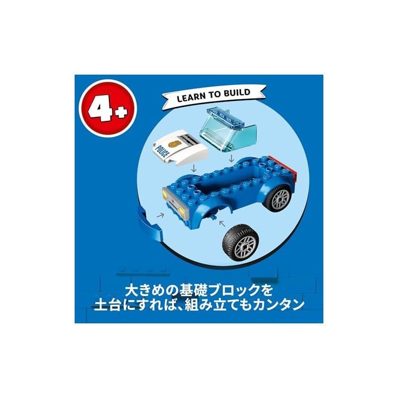 在庫セール】レゴ(LEGO) シティ 脱走犯をつかまえろ 60370 おもちゃ