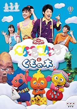 NHKおかあさんといっしょファミリーコンサート モノランモノランとく