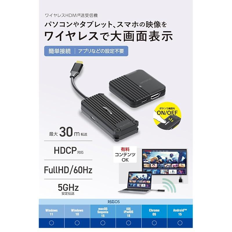 エレコム ワイヤレス HDMI 送受信機セット 無線 USB Type-C 接続 5GHz 最大30m転送 フルHD 60Hz 有料コンテンツ対応 ブラック DH-CW4K110EBK 0