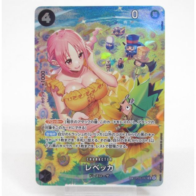 ONE PIECE - ワンピース／レベッカ　SPOP05-091SR 51haN5wzcEL._AC_SY200_QL15_.jpg